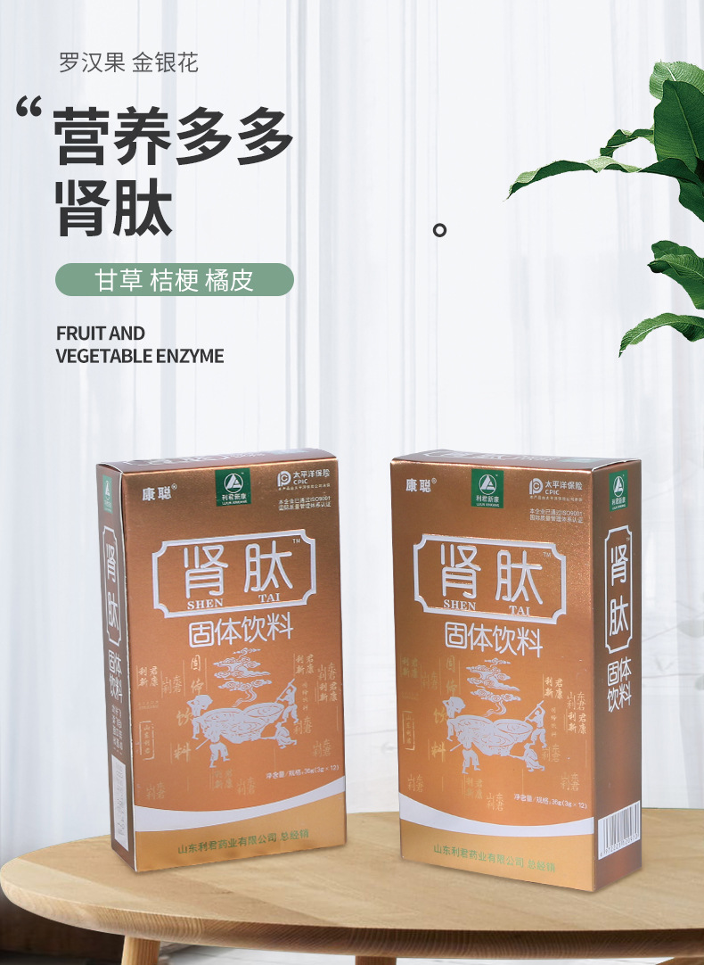 厂家批发肾肽 肽粉 厂家供应肾肽现货速发一件代发 固体饮料