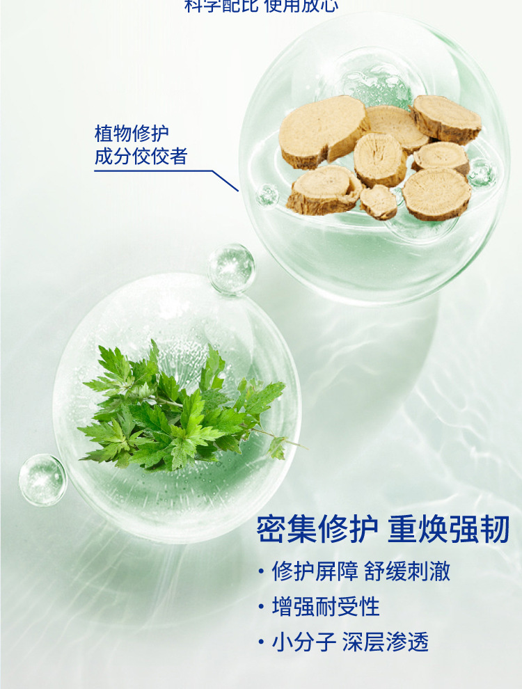 艾益方慕斯皮肤护理液保健液皮肤瘙痒干燥干痒蜕屑艾草喷雾剂厂