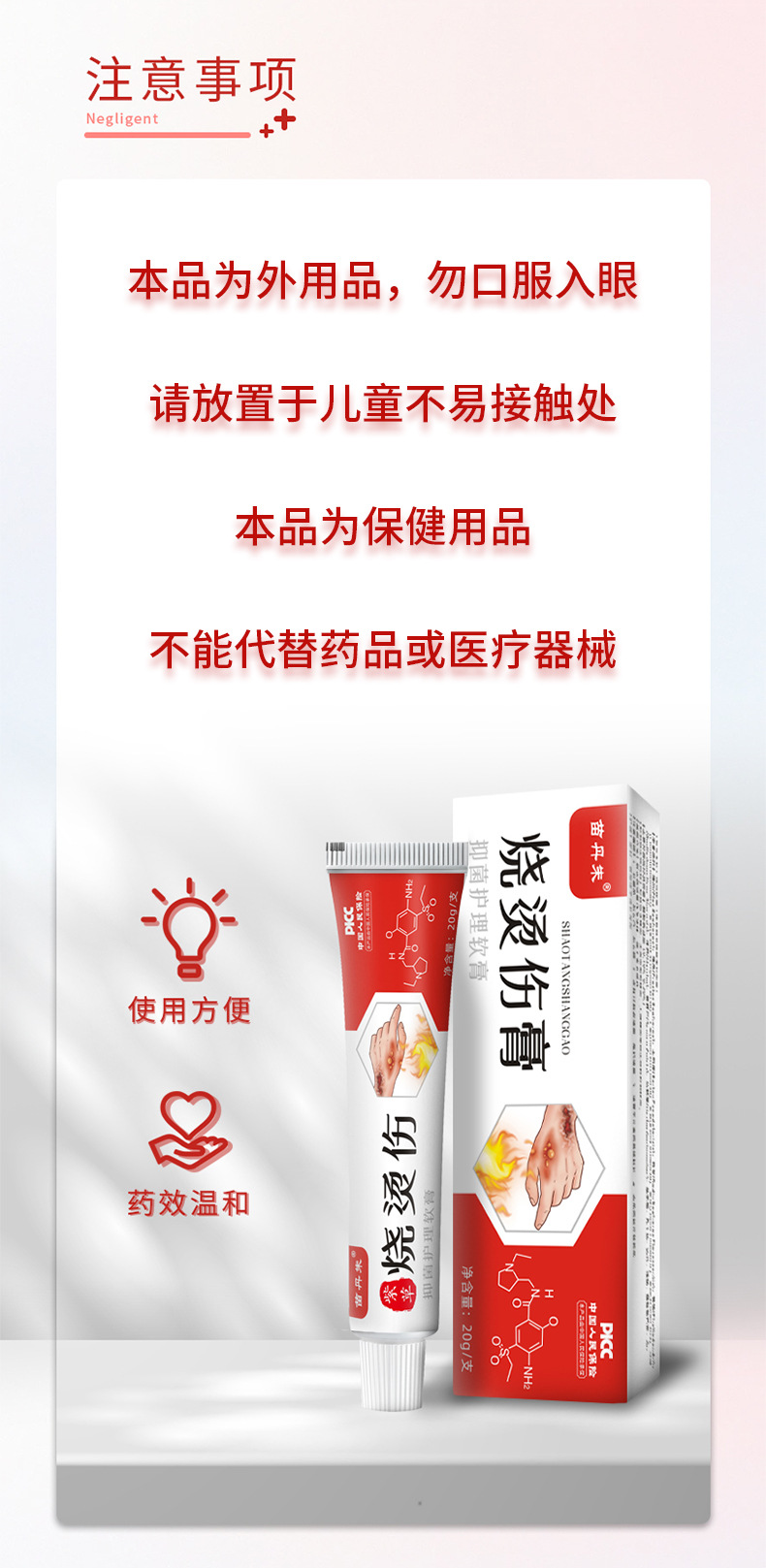 苗丹朱紫草烧烫伤膏开水烫起泡摔伤家庭急救箱包草本保健膏烧烫伤