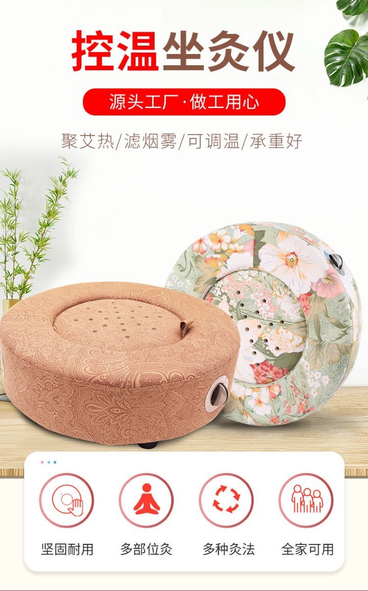 艾灸凳艾灸蒲团坐垫仪器家用艾灸墩凳艾灸盒坐熏蒸仪坐灸仪养生