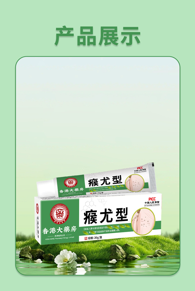 香港大药房瘊尤膏尤净丝状尤肉刺膏疙瘩去尤小肉粒扁平尤膏克疣膏