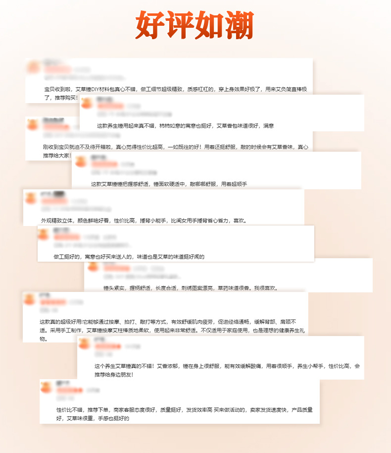 艾草锤材料包DIY柿柿如意手工艾草敲打棒按摩锤伴手礼艾草养生锤