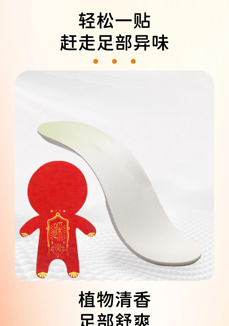 踏禧小人净味贴脚气脚臭防臭去味通用贴现货速发抖音同款一件代发
