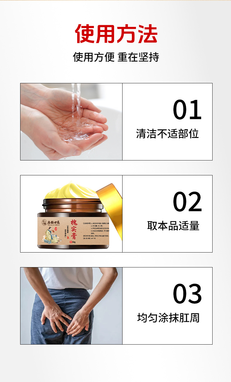 扁鹊世医槐实膏正品厂家批发断痔膏男女内外混合消肉球草本槐角膏