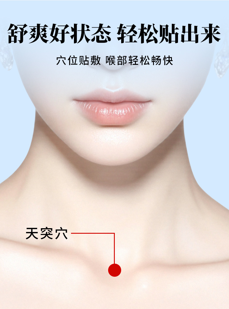 藤株瀬冈制药咽扁贴成人儿童咽喉干疼沙哑不适贴恶心艾灸咽喉贴