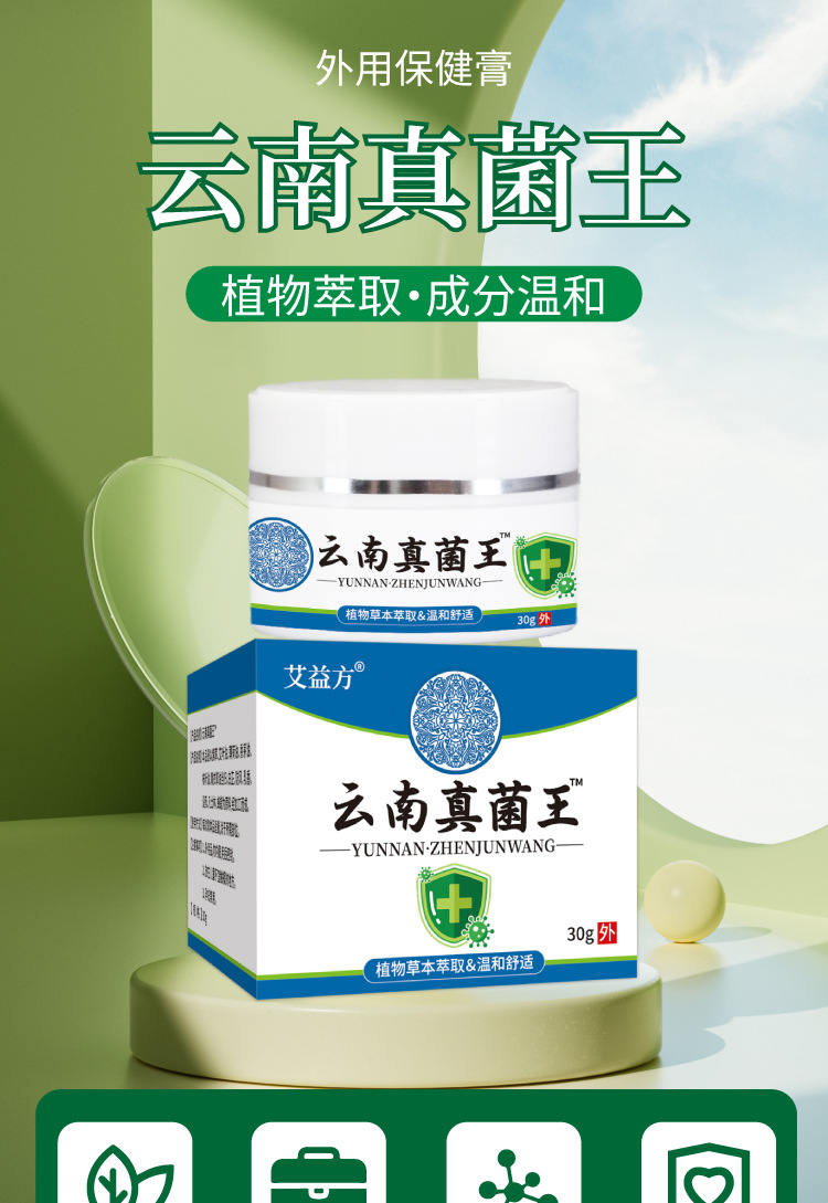 云南真菌王手指起皮粗干裂起硬皮脚后跟防裂膏断痒王皮肤瘙痒批发