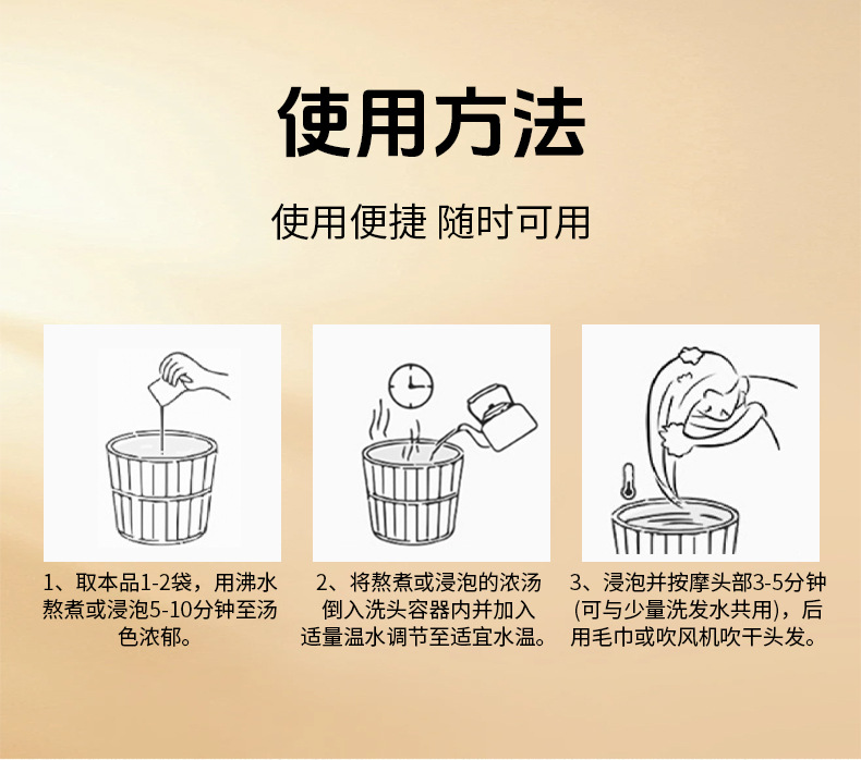 草本头疗三道汤免煮头疗汤包洗发养发固发头疗包月子洗头药包批发