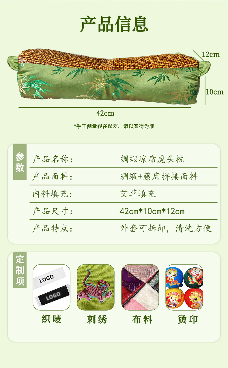 虎头枕艾草凉席枕夏季成人藤席艾草枕头牵引颈椎枕家用冰丝艾草枕