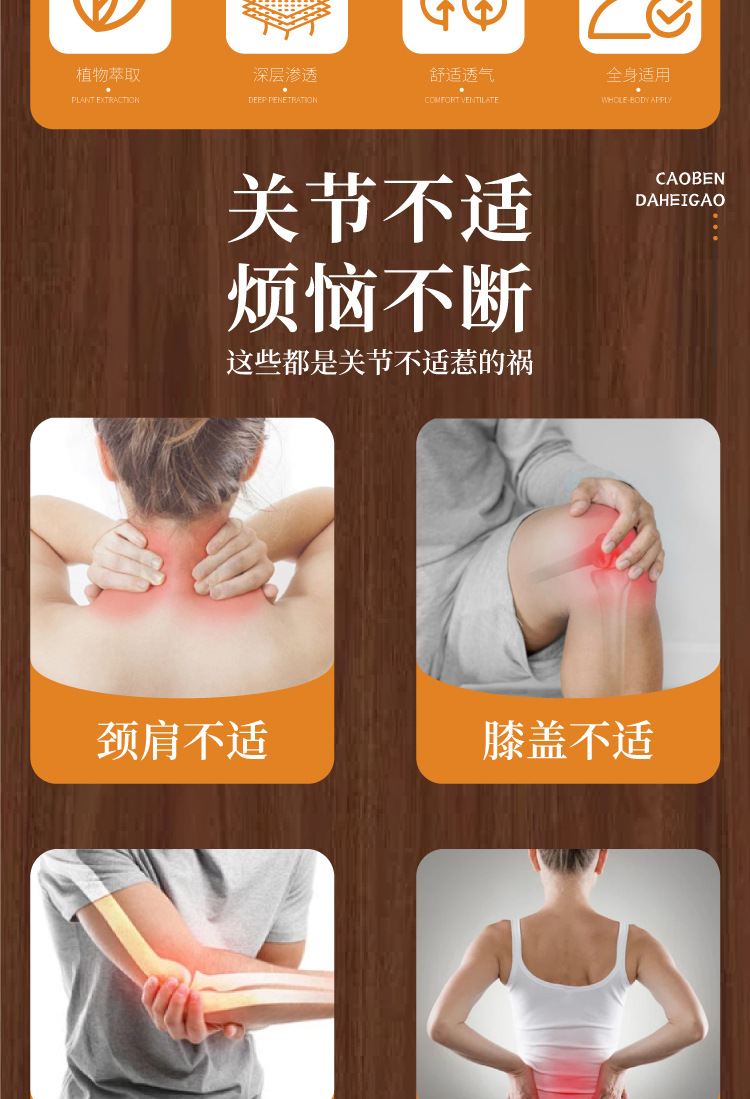 古法老黑膏原膏厂家传统老黑膏腰椎贴颈椎贴大黑膏保健贴黑膏药贴