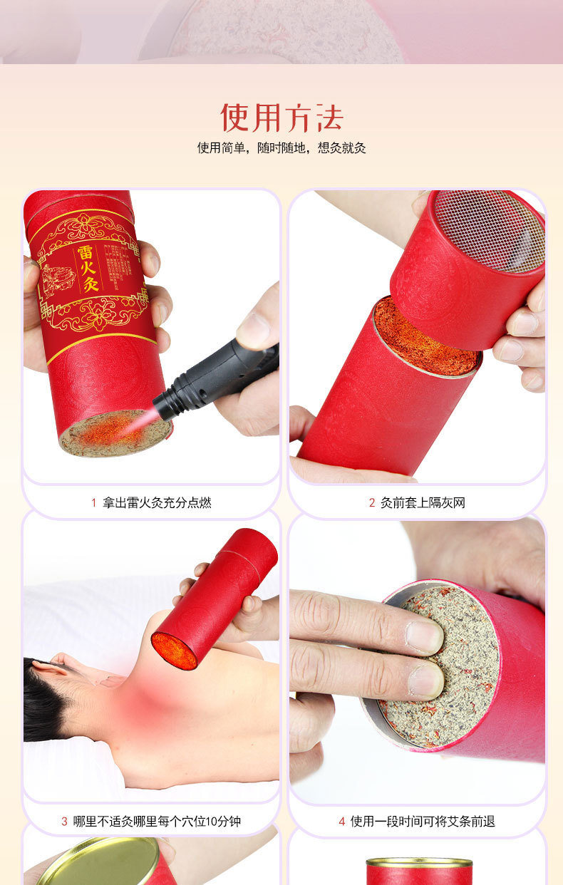 红花雷火灸纯艾叶艾绒条艾绒柱7cm艾条加粗正品艾灸棒熏棒温灸