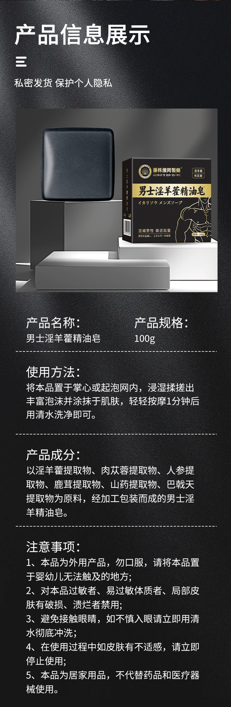 男士固本草本淫羊藿皂代发家用深层护理香皂清洁手工皂精油皂批发