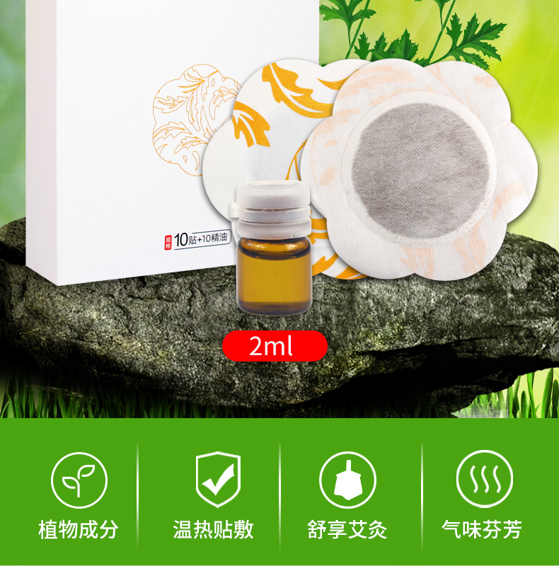 艾艾灸发热贴 精油热敷暖贴身体多部位用厂家批发 发热艾灸贴艾贴