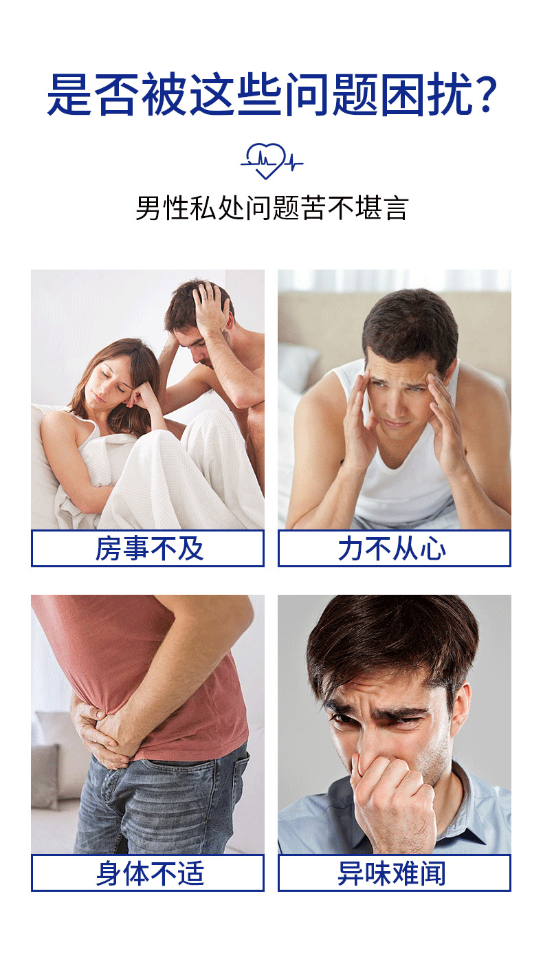 男士猛虎益元膏 厂家批发降低敏感度外用乳膏家用男士护理降敏膏