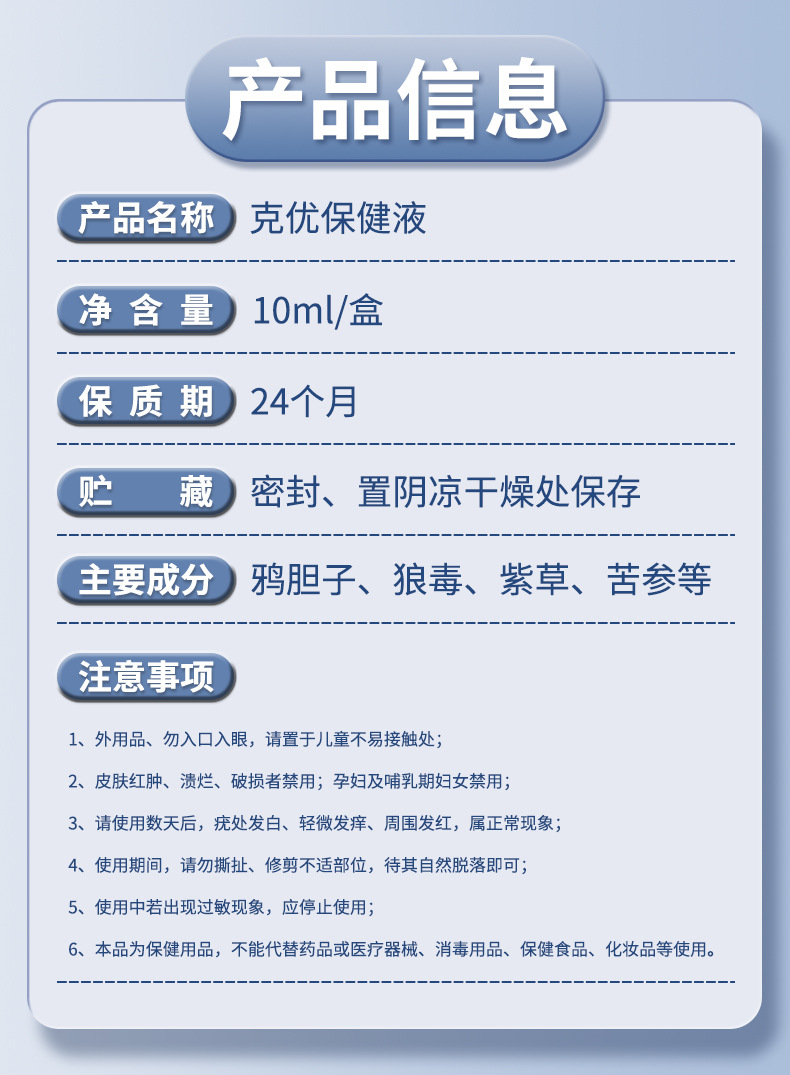 雪槐茧尤清肉刺脚垫瘊子鸡眼2024新品 克疣液老茧死皮草本抑菌液