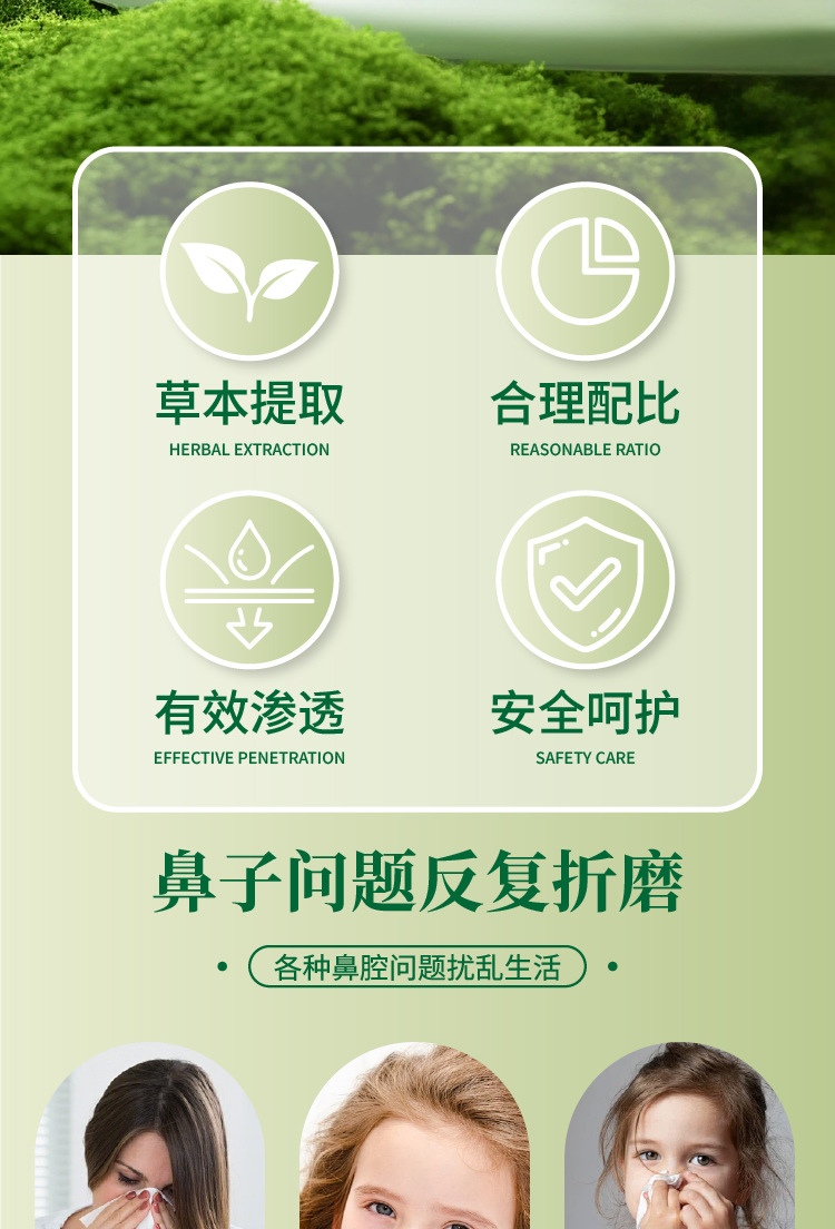 苍耳子鼻舒膏旋转便携带植物通鼻通气鼻贴塞鼻子贴婴儿成人通用