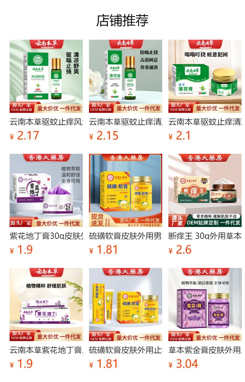云南本草驱蚊止痒清凉油提神醒脑防暑风油精防蚊虫叮咬清凉油批发