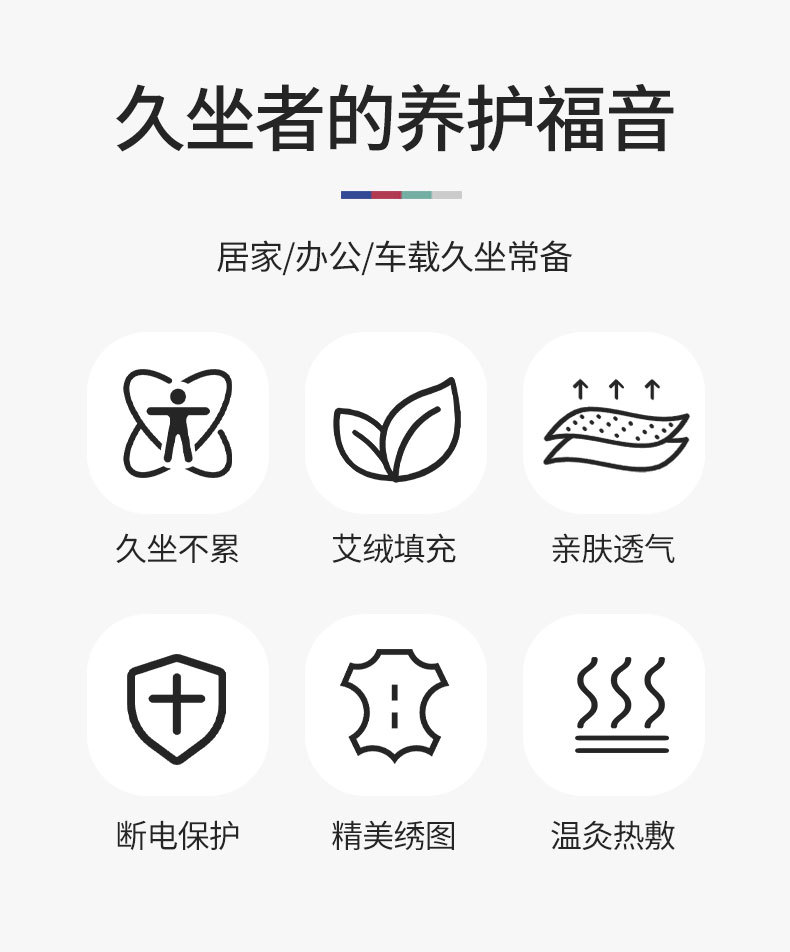 电加热艾绒坐垫家用办公艾绒艾灸凉席坐垫加热温控艾灸垫厂家批发