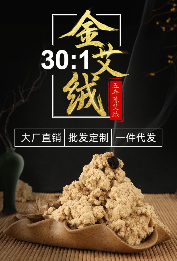 比例纯艾绒5比110比115比120比1一件代发混批500g艾灸理疗保健