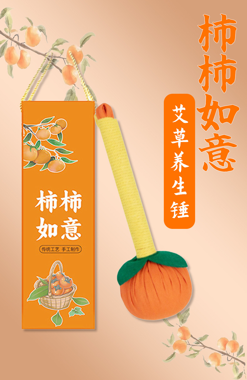 柿柿如意养生艾草锤经络按摩锤艾灸锤穴位敲打棒艾草锤diy材料包