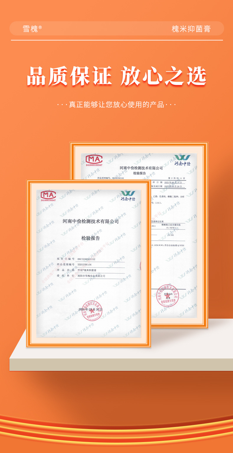 槐米抑菌膏内外混合型槐角断痔疮膏肉球肛门瘙痒草本槐实膏抑菌膏