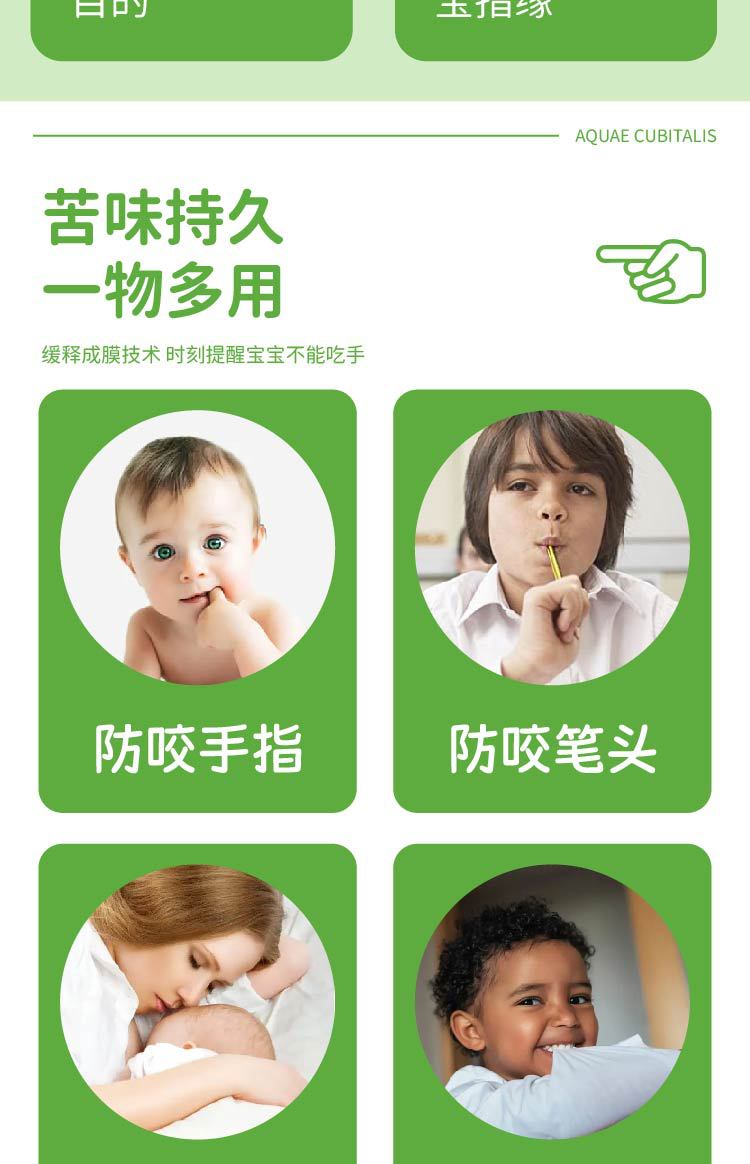 国药世家苦甲笔防护儿童苦甲水婴幼宝宝防吃手戒断奶神器防啃手家