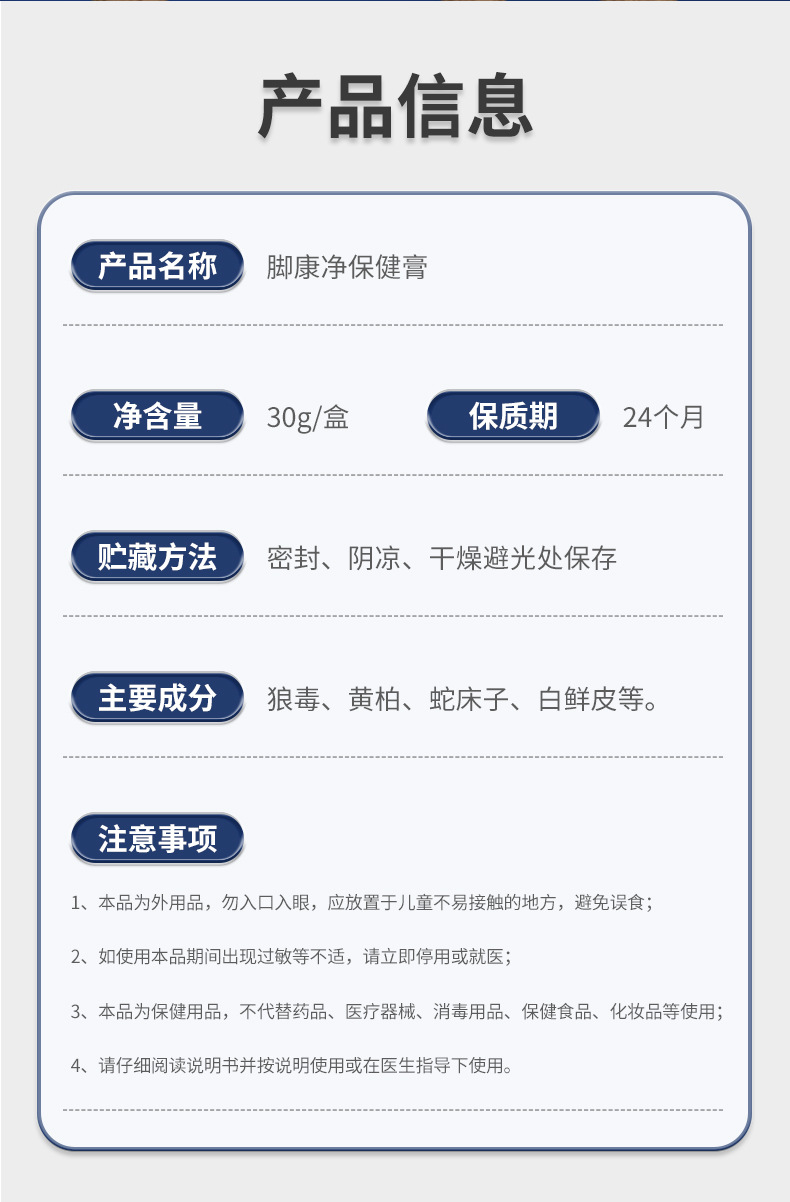安井川药业脚康净保健乳膏脚臭脚痒脱皮起水泡脚气膏足部护理代发