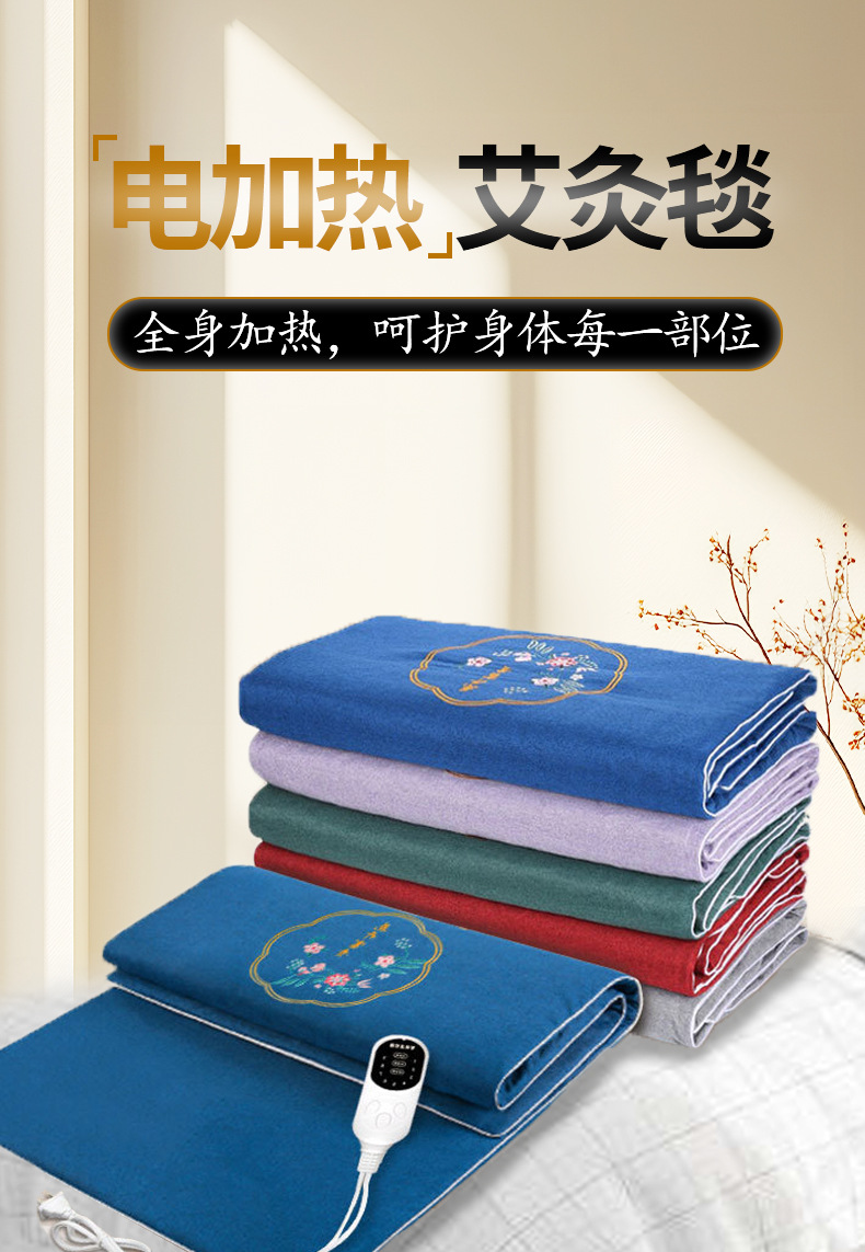 电加热艾灸毯家用理疗养生垫子全身热敷艾绒床垫艾草电热毯艾灸垫