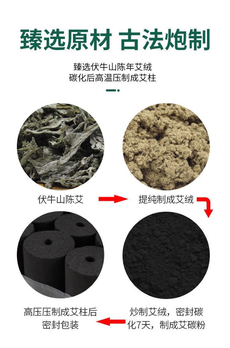 碳化艾条美容院悬灸艾灸艾草条艾绒无家用艾灸柱微烟黑色艾柱批发