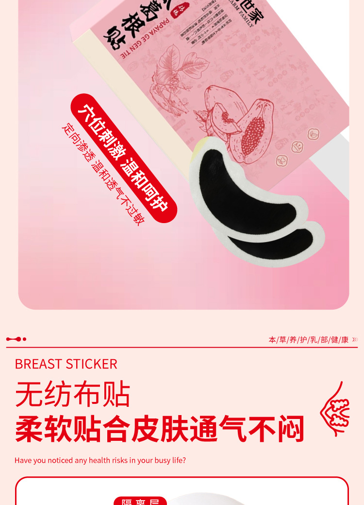 国药世家木瓜葛根贴保健贴乳贴淋巴贴腋下通络贴淋巴副乳贴膏药贴