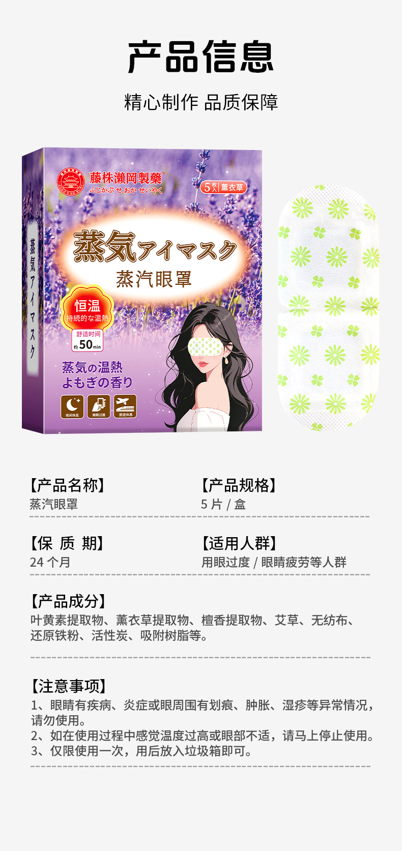 薰衣草蒸汽眼罩眼疲劳热敷叶黄素一次性睡觉遮光自发热眼罩批发