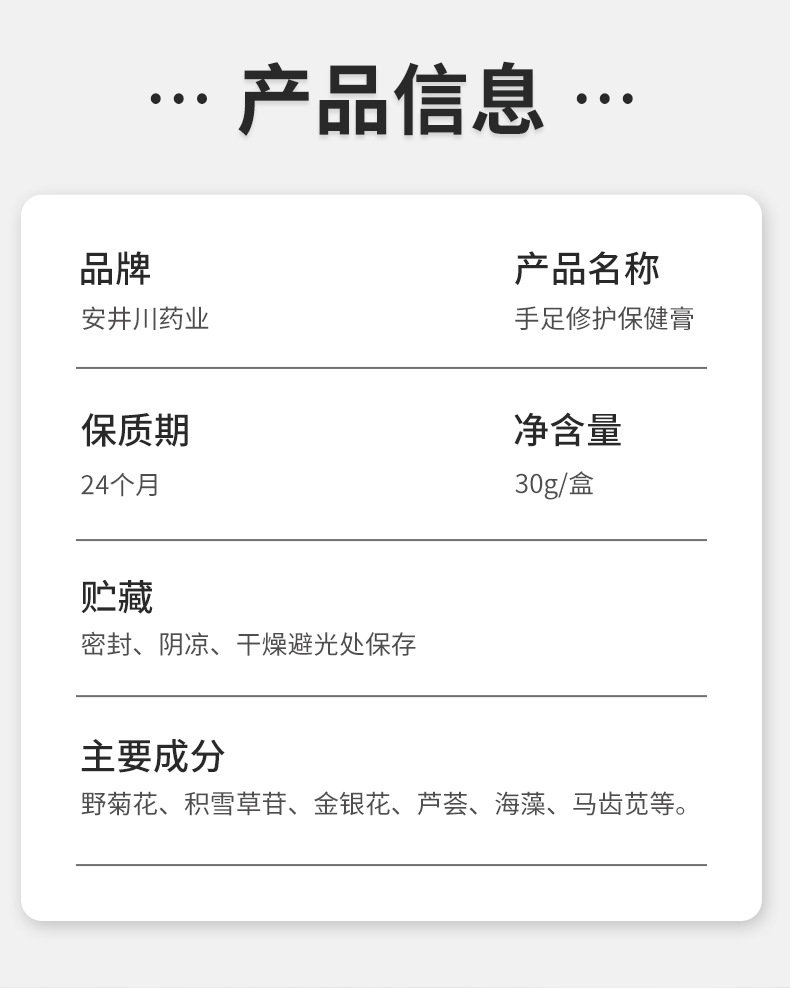 安井川药业冻疮膏手足修护保健膏手足干裂脚跟冻润肤霜马油护手霜