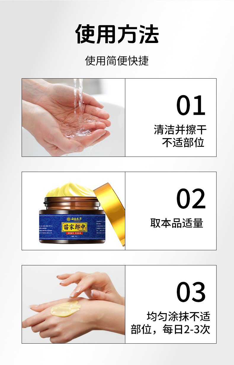 云南本草苗家郎中断痒肤康膏皮肤外用男女通用止痒膏批发脚臭膏