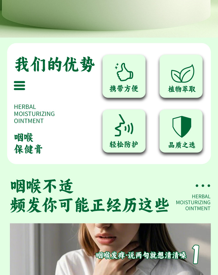 咽扁膏 厂家现货喉咙痰多嗓子吞咽困难有异物感咽喉保健膏