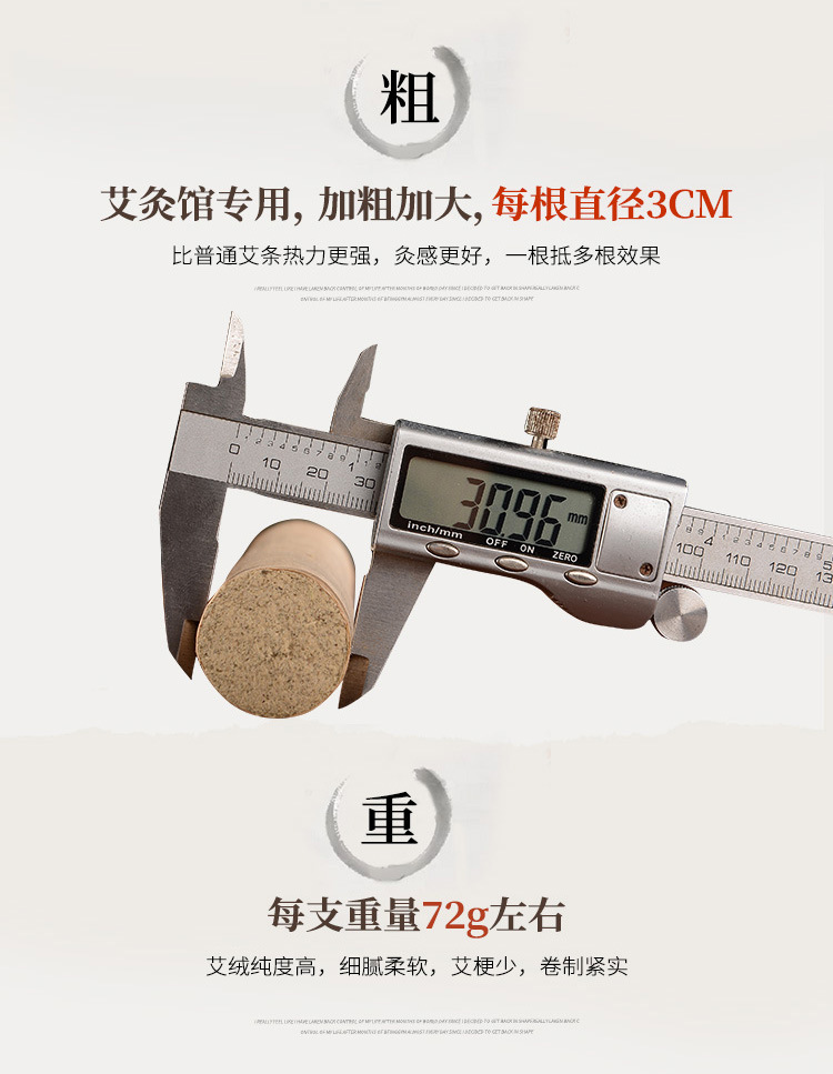 雷火灸艾条大正品加粗陈艾粗3cm特大号艾灸条家用身体好陈艾草