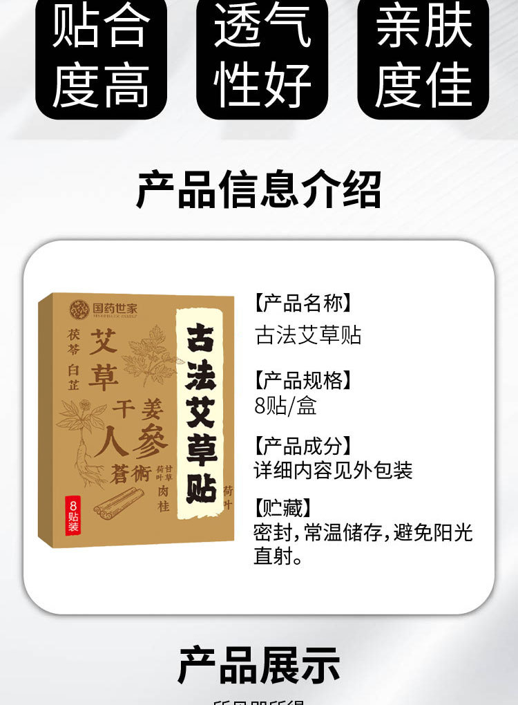 国药世家古法艾草贴蜂蜜贴保健贴全身通用穴位贴温灸贴膏药贴批发