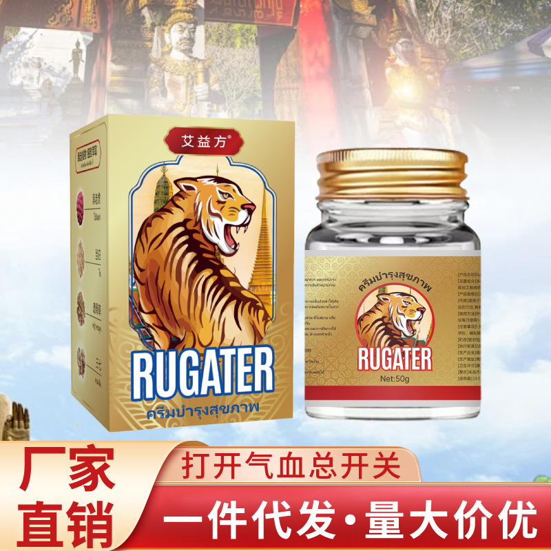 艾益方透骨膏腰椎颈椎膏肩周关节膏活络舒骨膏艾灸膏