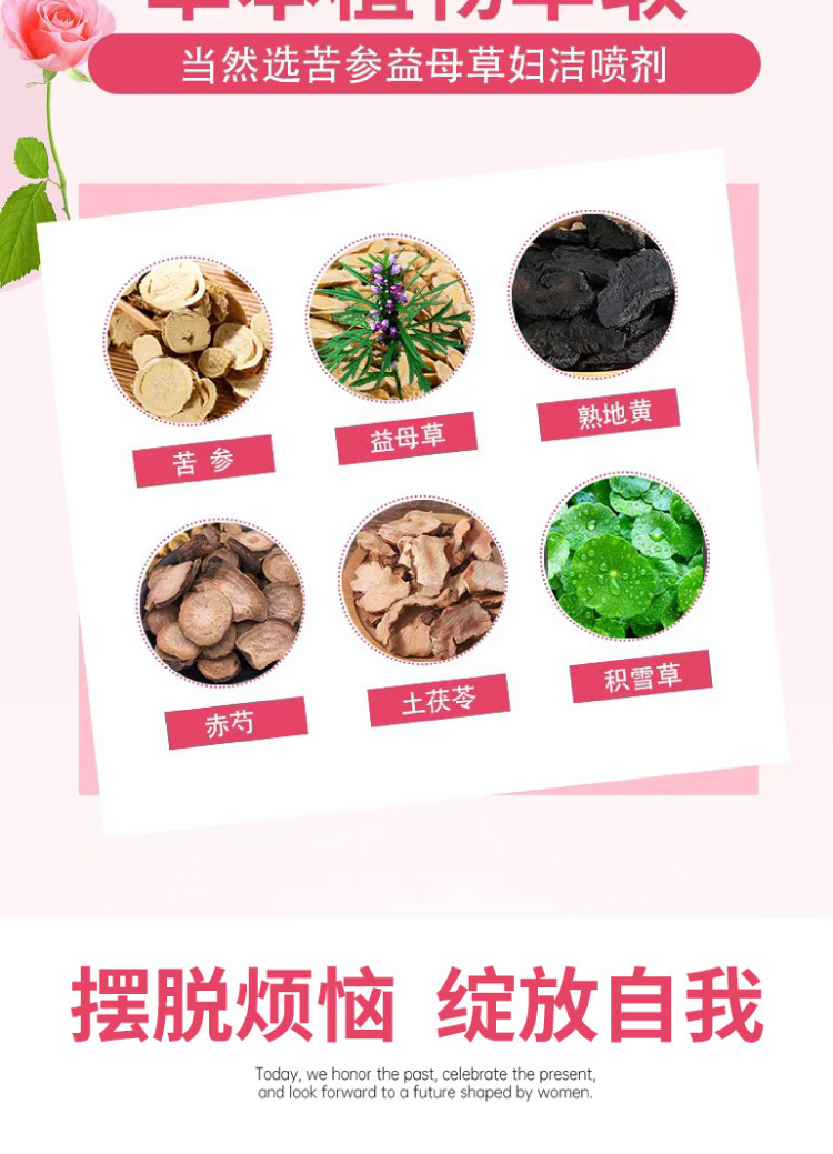 云南本草苦参益母草妇洁喷剂一件代发厂家直发现货速发货源稳定量