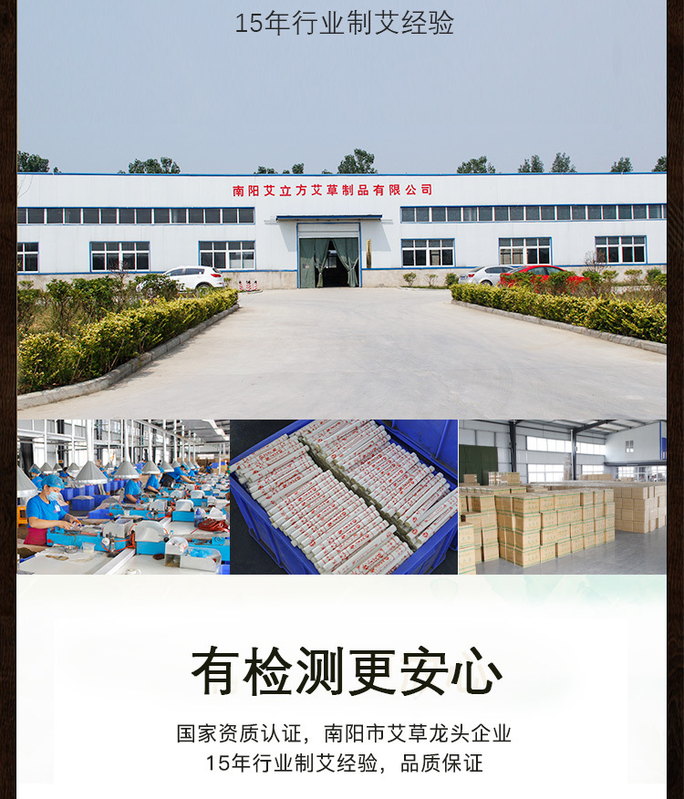 艾立方金艾条五年陈艾草厂家批发陈艾绒艾灸条非蕲艾艾段艾条保健