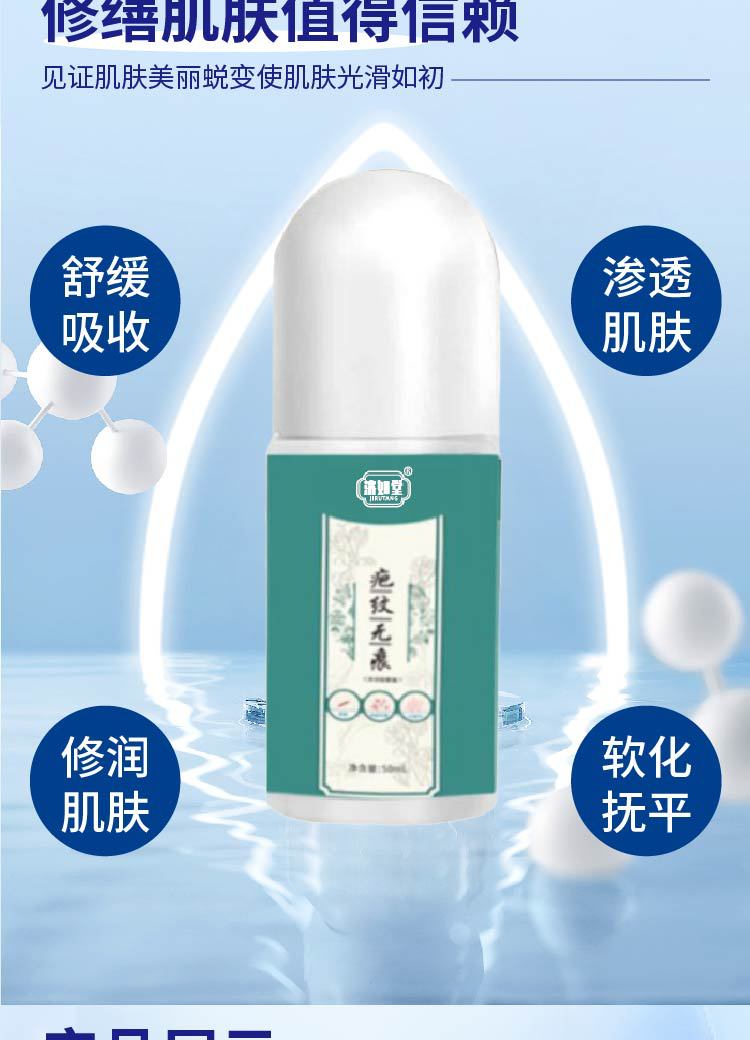 疤纹无痕膏滚珠凝胶疤痕增生手术疤腿疤淡缓解舒缓产后疤批发定制