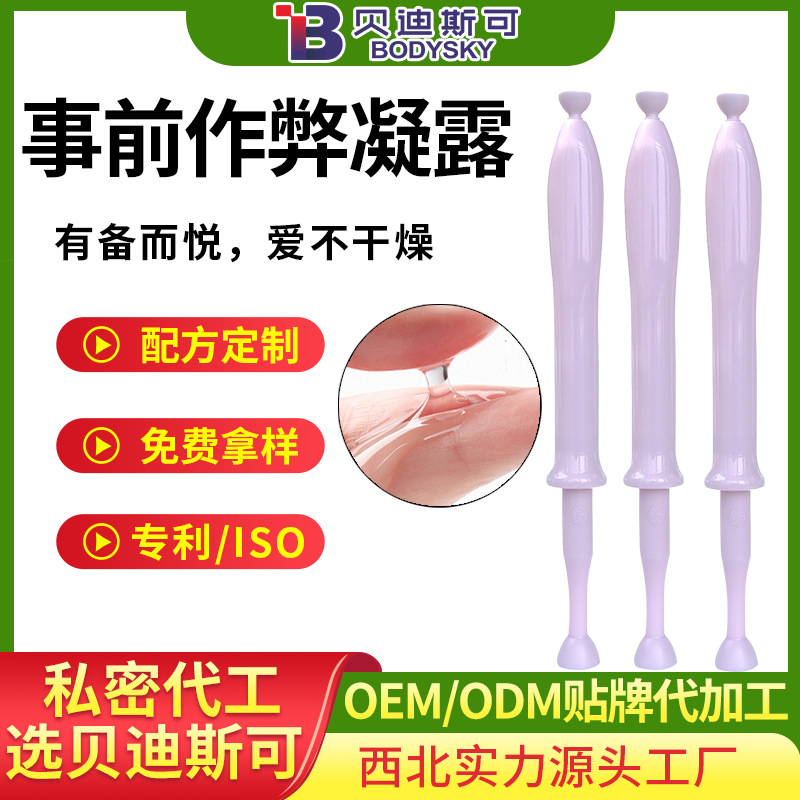 女性私密花园作弊蜜露oem贴牌代加工生产厂家作弊凝胶厂家现货