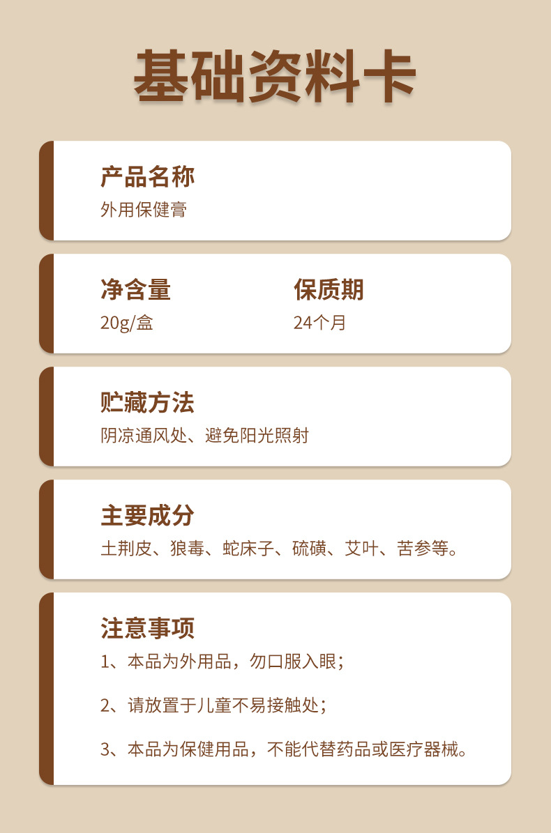 安井川药业皮肤外用保健膏癣痒祛藓祛虱膏私处瘙痒非抑菌软膏