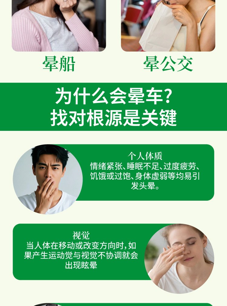 晕车膏清凉薄荷味滚珠防晕车晕船提神醒脑膏清凉防晕防吐批发代发
