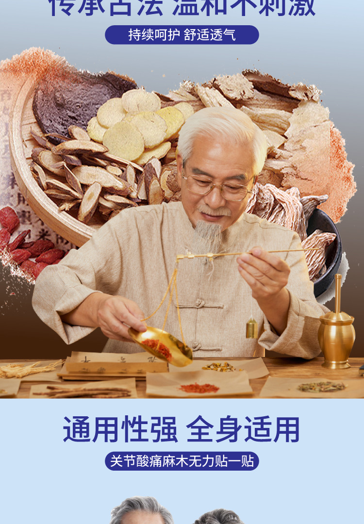 红花白芷透骨贴颈肩腰椎膝盖关节不适通用温和护理保健贴