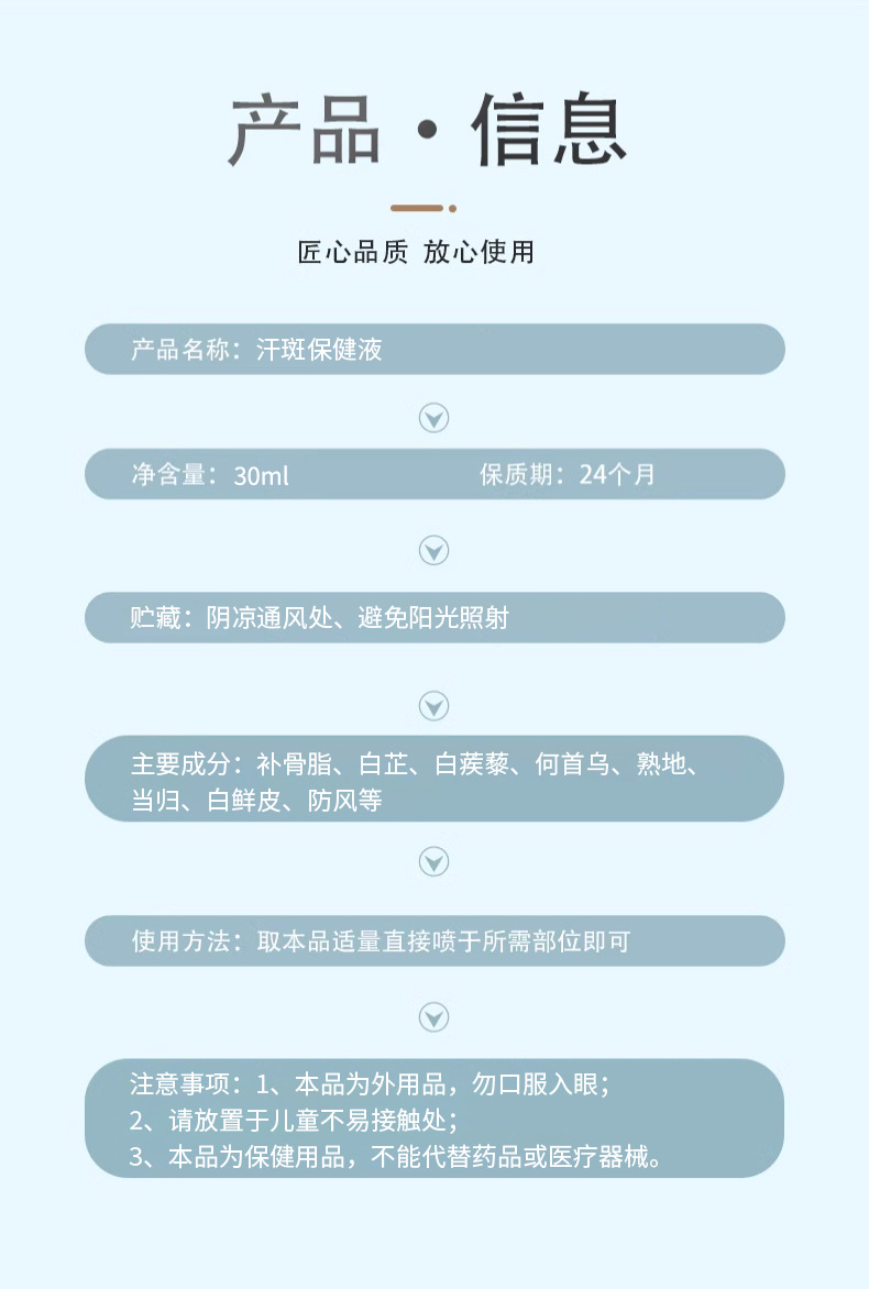 苗丹朱汗斑净喷剂花斑藓去汗露皮肤斑身体护理草本白斑液止汗斑露