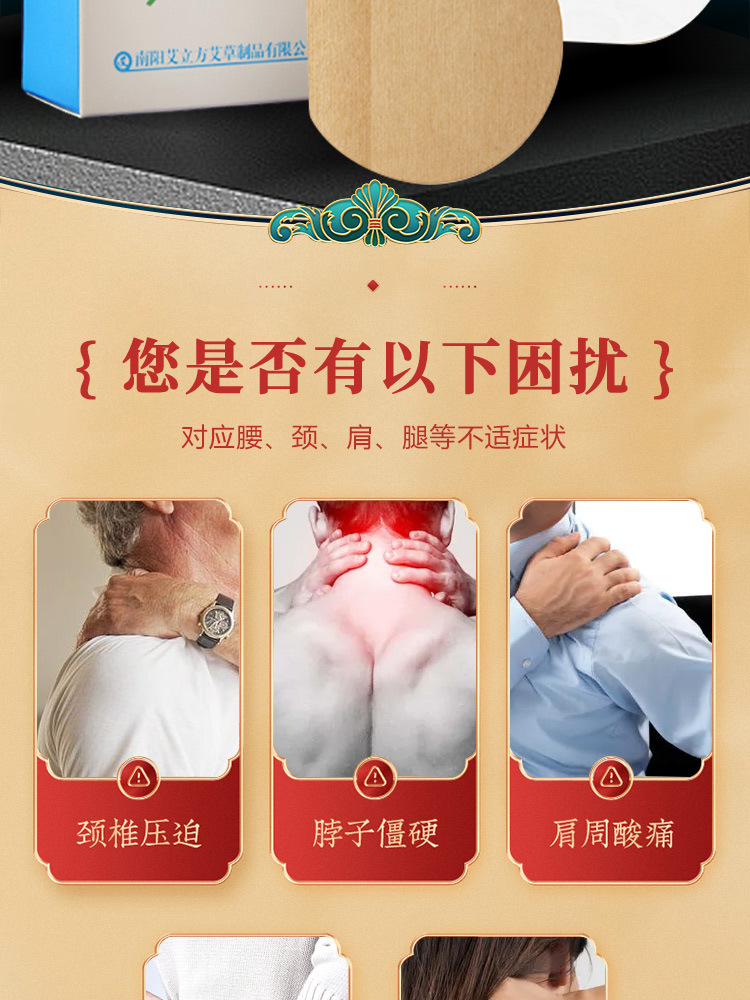 除湿贴艾立方艾灸贴艾草暖宝宝暖贴颈肩腰腿贴自发驱寒防寒