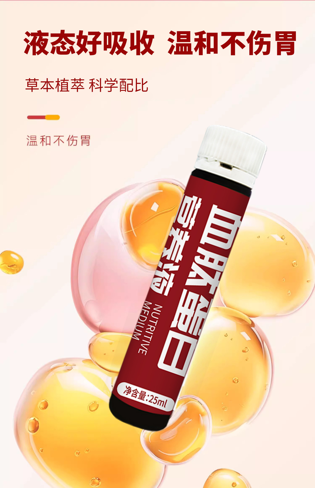 血蛋白肽人参饮品血肽蛋白营养素红枣阿胶胶原蛋白肽口服液贴牌