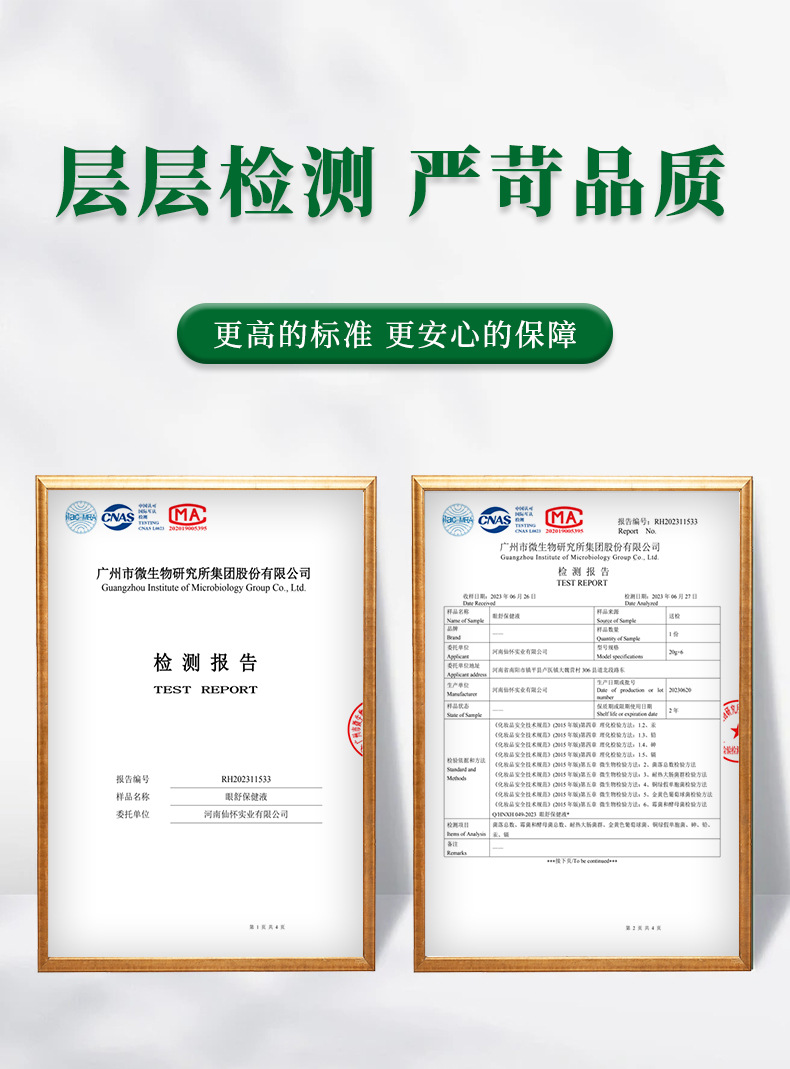 草本润目液视力模糊明目缓解眼疲劳眼干涩痒流泪滋润眼部护理眼液