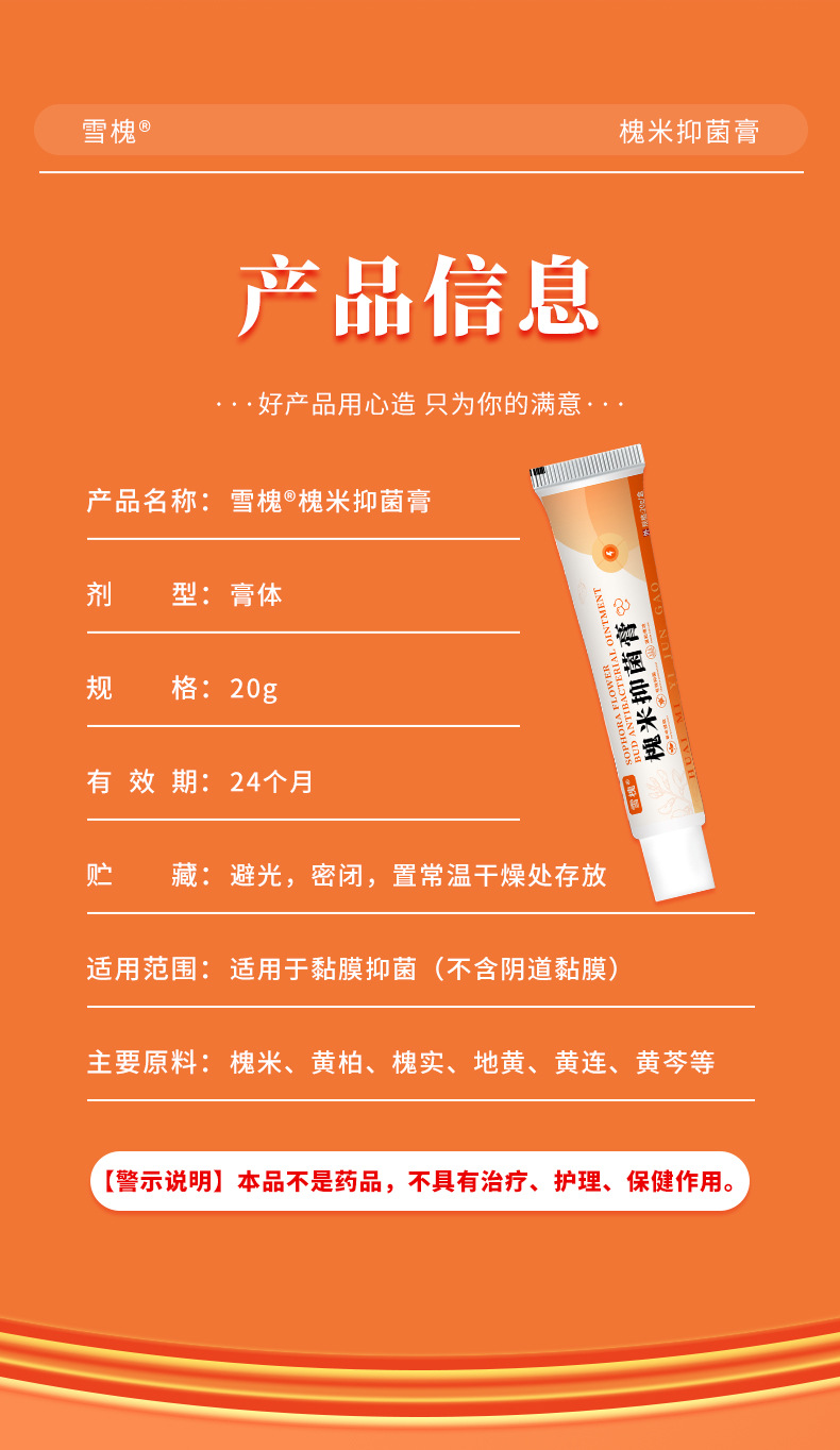 槐米抑菌膏内外混合型槐角断痔疮膏肉球肛门瘙痒草本槐实膏抑菌膏