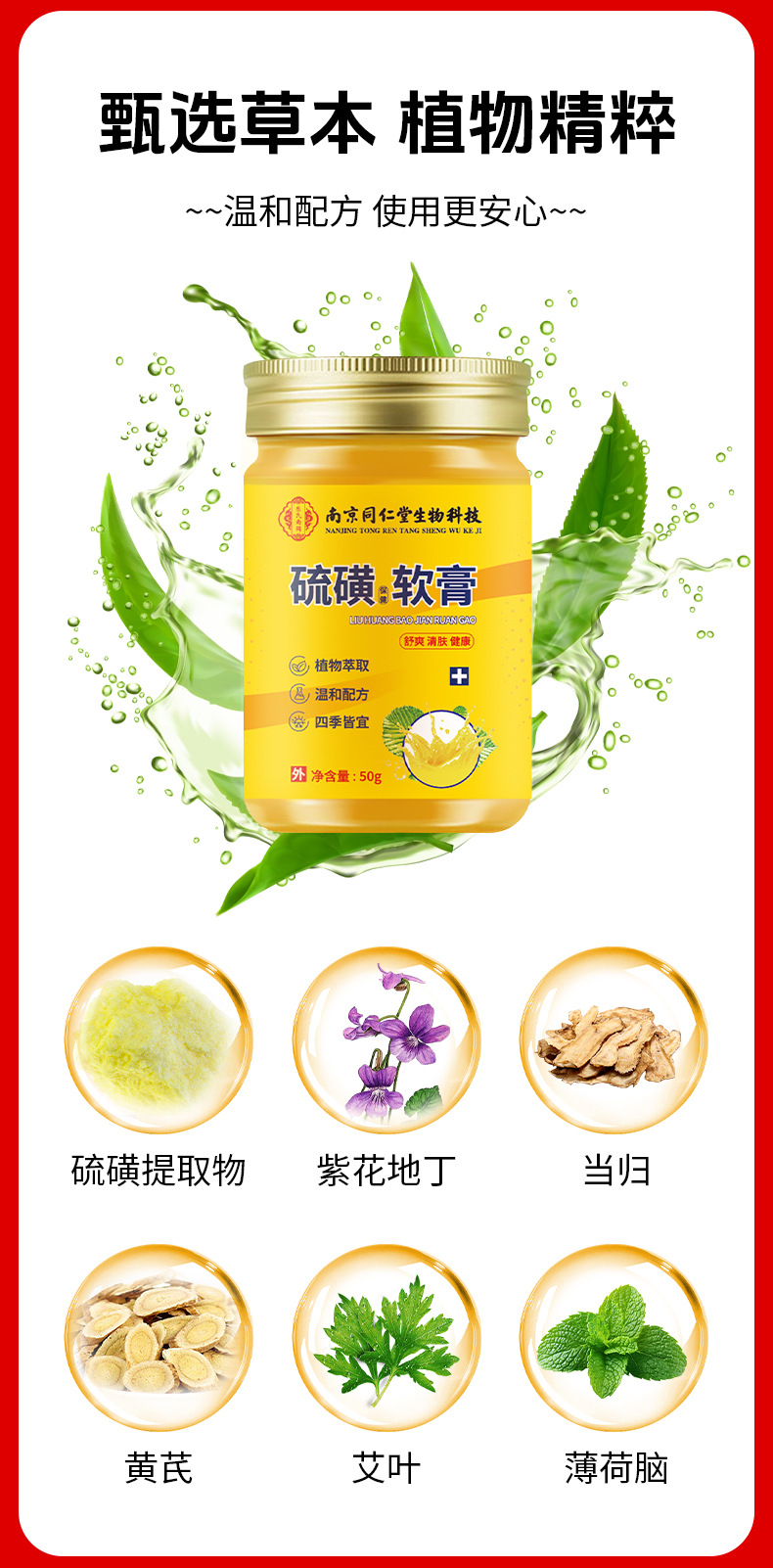 同仁堂硫磺软膏皮肤外用男女通用止痒膏硫磺膏断痒王乳膏厂家批发