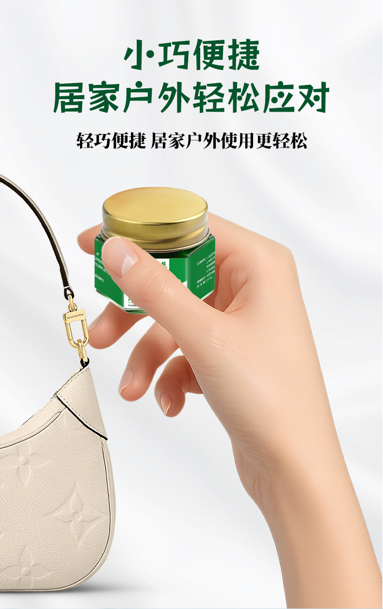 云南本草驱蚊止痒清凉薄荷膏风油精提神醒脑防暑防蚊虫叮咬清凉油